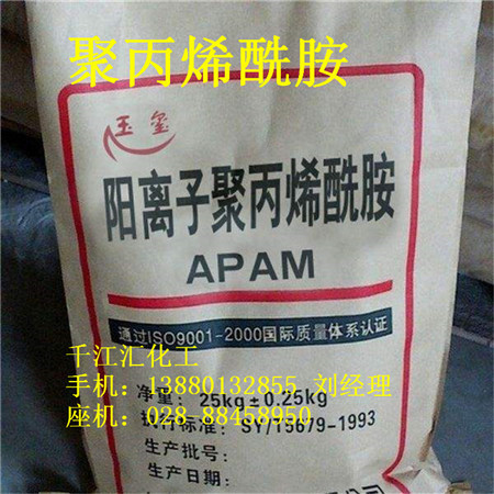 成都供应 聚丙烯酰胺 污水处理药剂、阴离子、阳离子、非离子