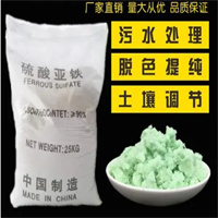 四川成都硫酸亚铁厂家   四川硫酸亚铁现货供应