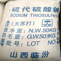 水质净化药剂硫代硫酸钠    四川地区硫代硫酸钠现货供应
