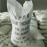 成都工业级硫代硫酸钠    大苏打净水除氯  水产养殖及污水处理 